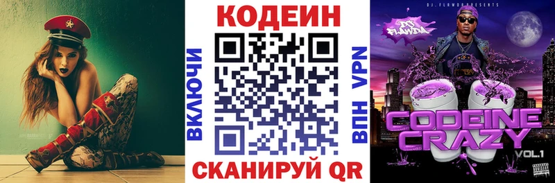 Кодеиновый сироп Lean Purple Drank  Агидель 