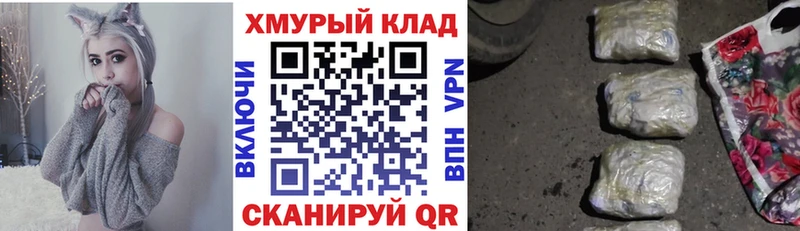 Героин хмурый  даркнет сайт  Агидель 