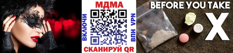 МДМА crystal  Агидель 